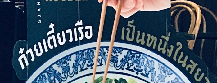 Thong Smith is one of Beef noodle and soup สายคนรักเนื้อ 🐂.