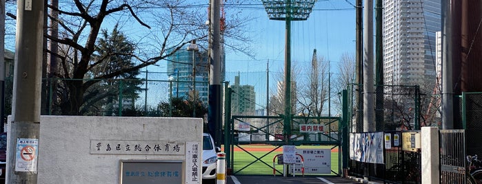 豊島区立総合体育場 is one of 高島武彦さんの保存済みスポット.