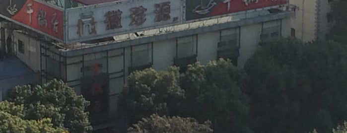 干鍋居 is one of China - AIESEC.