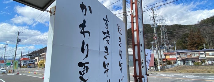 信濃路遊膳 そばのさと is one of 長野県.