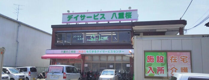 大阪王将 法蓮店 is one of 大阪王将のリスト.