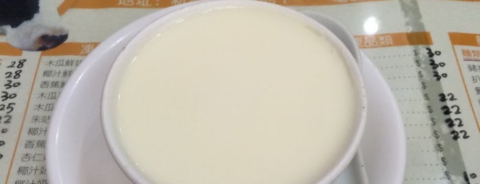 Yee Shun Milk Company is one of Macau.