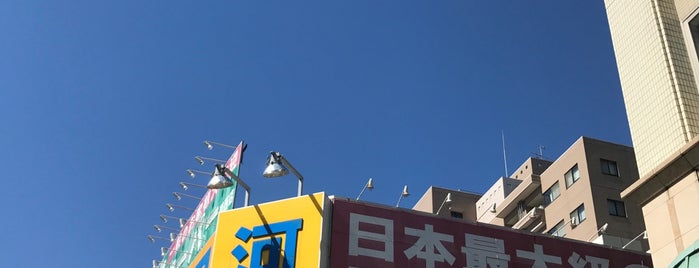 河内屋 葛西店 is one of Places to try in Tokyo.