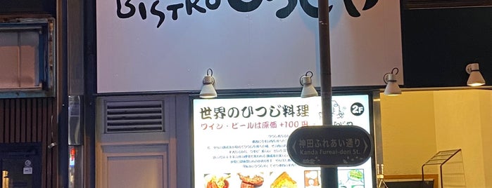 Bistro ひつじや is one of ひつじや系列店.
