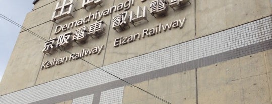 Keihan Demachiyanagi Station (KH42) is one of สถานที่ที่ Masahiro ถูกใจ.