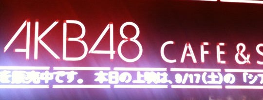 AKB48 CAFE & SHOP AKIHABARA is one of Otaku Heaven.