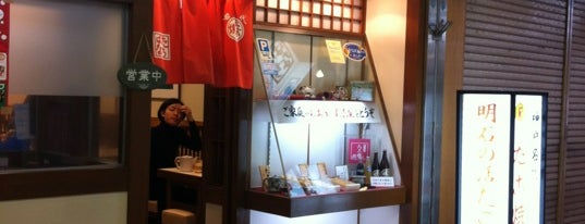 たこ焼たちばな さんプラザ店 is one of 故郷のたこ焼き.