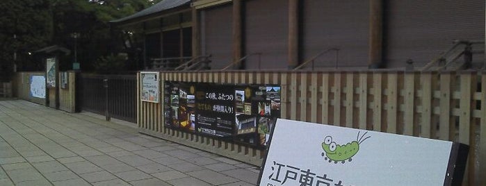 江戸東京たてもの園 is one of 多摩・武蔵野ウォーキング.