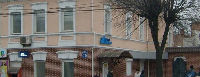arb Bank Radical is one of Староміський район.