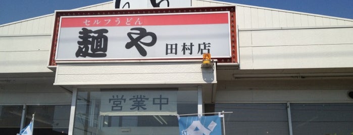 こだわり麺や is one of Gespeicherte Orte von goryugo.
