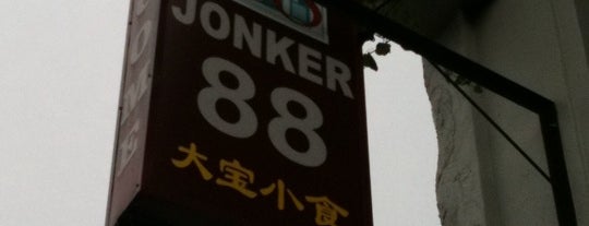 Jonker 88 (大寶小食) is one of Melaka Trip.