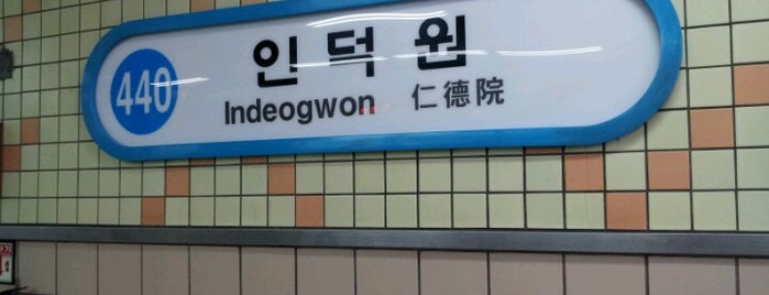 Indeogwon Stn. is one of 지하철4호선(Subway Line 4).
