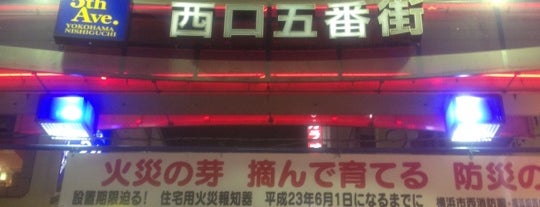 横浜駅界隈 is one of ☆.