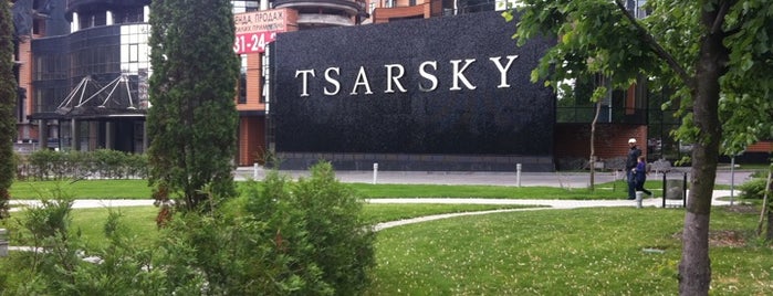 Царський Парк / Tsarsky Park is one of Kiev.