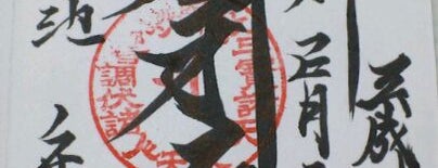 Shinobazunoike Benten-do is one of 御朱印帳.