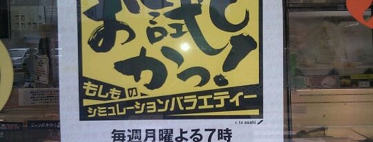 オリジン弁当 松戸店 is one of 松戸駅付近ファーストフード.