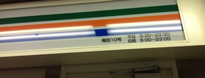 ラガールショップ 梅田10号(2階西改札外) is one of ラガールショップ Lagare SHOP.