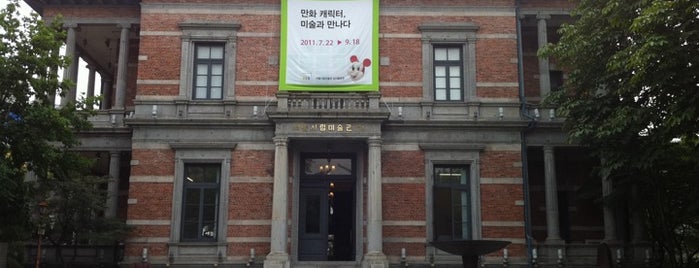 서울시립미술관 남서울미술관 is one of Art Galleries.