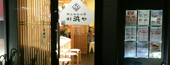 漁亭 浜や あすと長町店 is one of 飲食店.