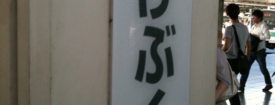 Stazione JR Ikebukuro is one of 山手線（環状運転を行う運転系統）.