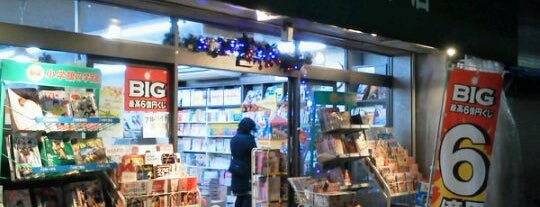 藤乃屋書店 is one of 武蔵小杉周辺の本屋さん.