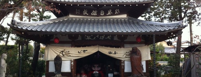 達磨寺（法輪寺） is one of 数珠巡礼 加盟寺.