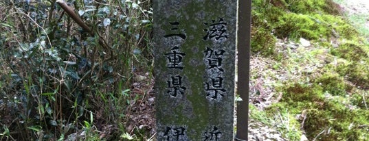 鈴鹿峠(旧東海道) is one of 峠.