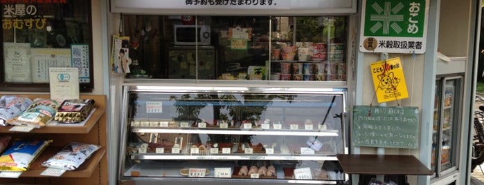 飯塚精米店 is one of Tokyo.