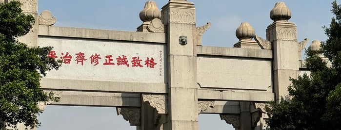 中大码头 Sun Yat-Sen University Wharf is one of GZ PHM 63 list.