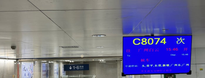 Shenzhen Railway Station is one of Serkan'ın Beğendiği Mekanlar.