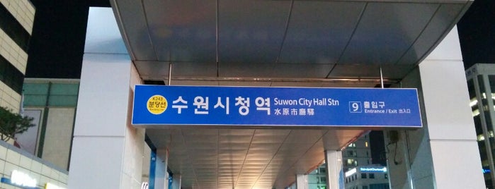 Suwon City Hall Stn. is one of 분당선 (Bundang Line).