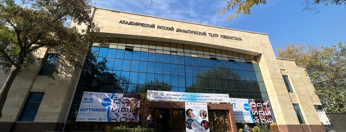 Русский драматический театр Узбекистана is one of Места, где сбываются желания. Ташкент.