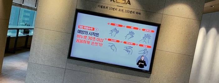 Korea Technology Center is one of Won-Kyung'un Beğendiği Mekanlar.