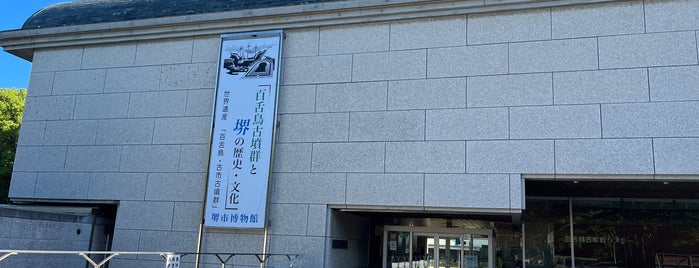 Sakai City Museum is one of 博物館（近畿）.