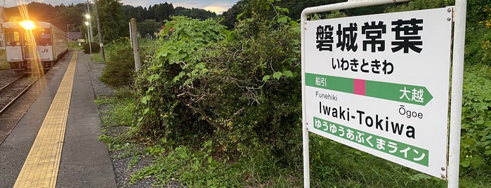 Iwaki-Tokiwa Station is one of JR 미나미토호쿠지방역 (JR 南東北地方の駅).