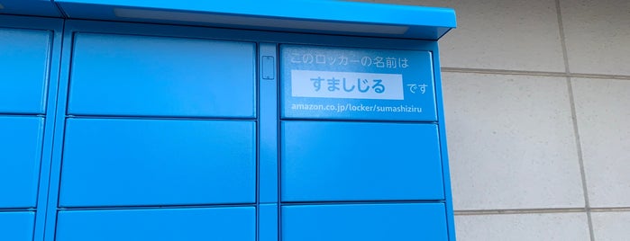 ファミリーマート 長岡京駅前店 is one of コンビニ.