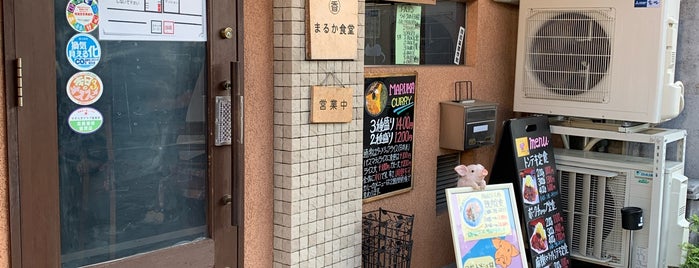 まるか食堂 is one of モーニング&ランチ.