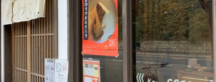 kawaCOFFEE is one of 尋找京都.