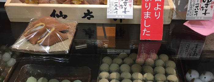 仙太郎 is one of Food in Kyoto.