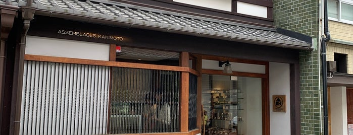 ASSEMBLAGES KAKIMOTO is one of 京都ショコラ.