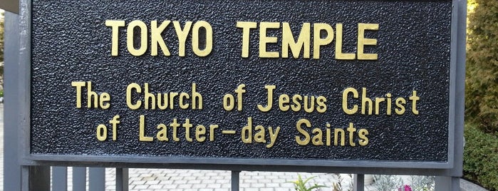 Tokyo Japan LDS Temple is one of LDS Temples.