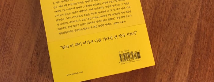 책방 만일 is one of Bookshops in Korea.