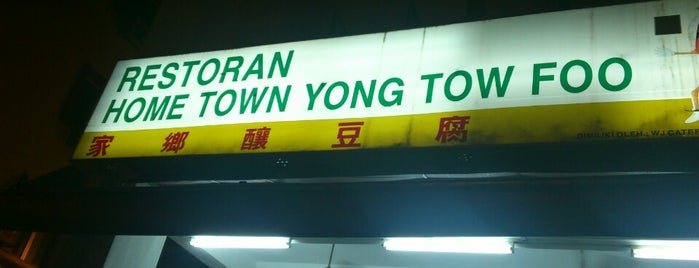 Restoran Home Town Yong Tow Foo is one of Locais curtidos por Edwin.