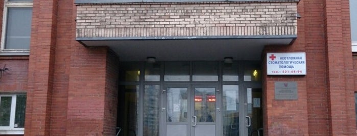 Стоматологическая поликлиника №32 is one of Locais salvos de Леночка.