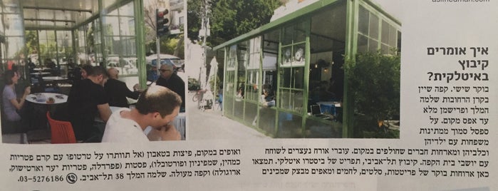 Cafe Shine is one of ToDo Israel.