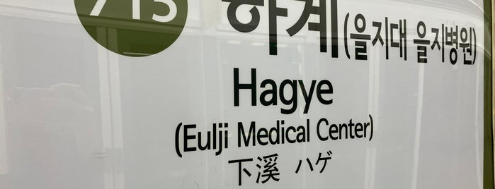 Hagye Stn. is one of 첫번째, part.1.