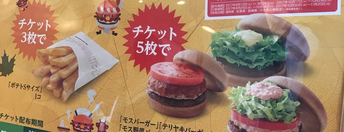 MOS Burger is one of めしとかスイーツ(笑)のおみせ.