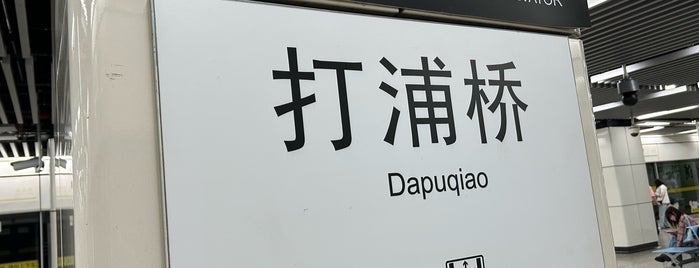 Dapuqiao Metro Station is one of Metro Shanghai.