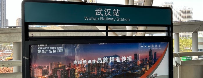 Wuhan Railway Station is one of Places visited.