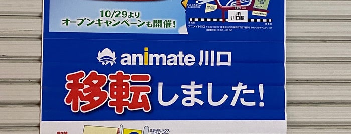 animate is one of アニメのことならアニメイト！.